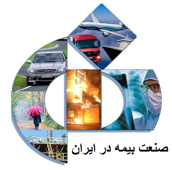  صنعت بیمه در ایران1013 