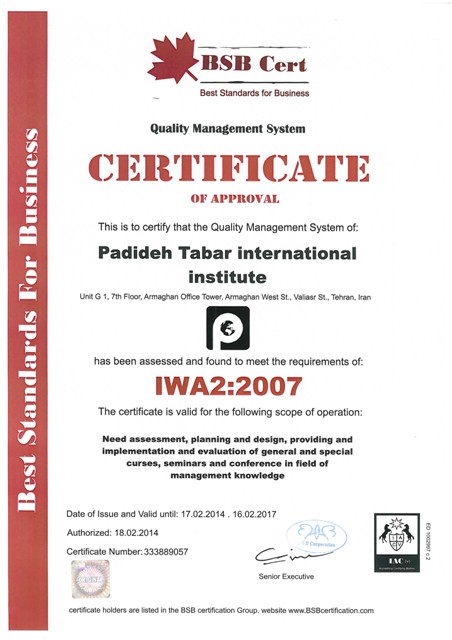 گواهینامه ایزوی آموزشی   شرکت پدیده تبار IWA2:2007