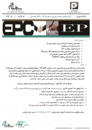 کارگاه آموزشی قراردادهای همسان، طرح و ساخت "EPC,EP" مقدماتی