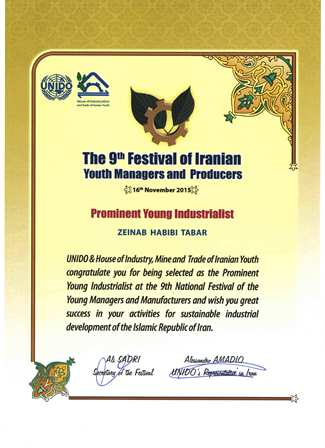 کسب عنوان تنها بانوی مدیر نمونه جوان در نهمین جشنواره ملی مدیران و تولید کنندگان جوان توسط خانم دکتر حبیبی تبار