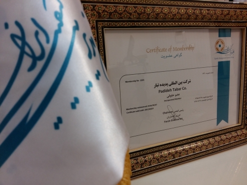 عضویت در انجمن مدیریت کیفیت ایران